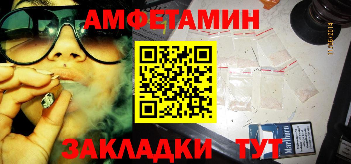 АМФ 97% Артём