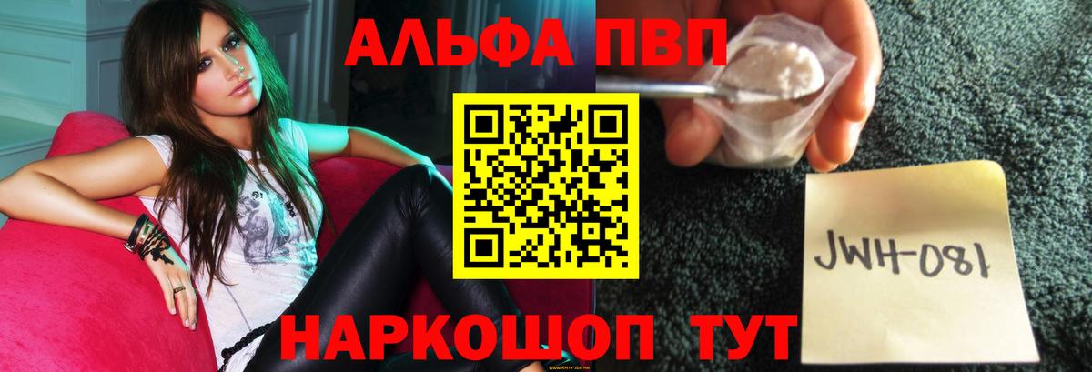 Артём  цена   Вход с VPN  Alfa_PVP крисы CK  Alpha PVP мука  Alfa_PVP Соль 
