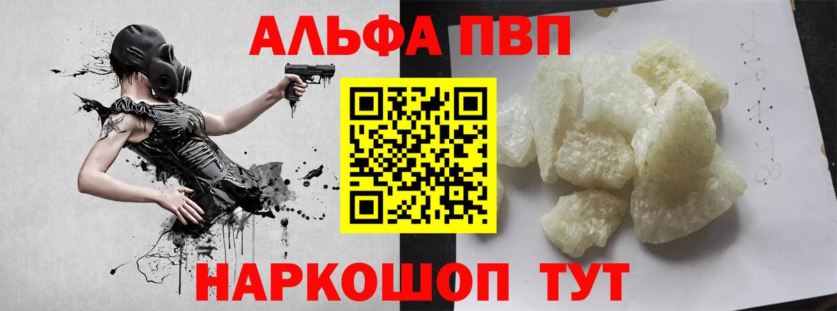 Alfa_PVP Соль Артём
