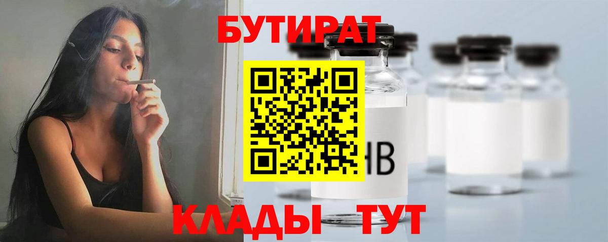 БУТИРАТ GHB Артём