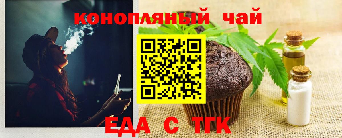 Cannafood марихуана  Вход с VPN  Артём 