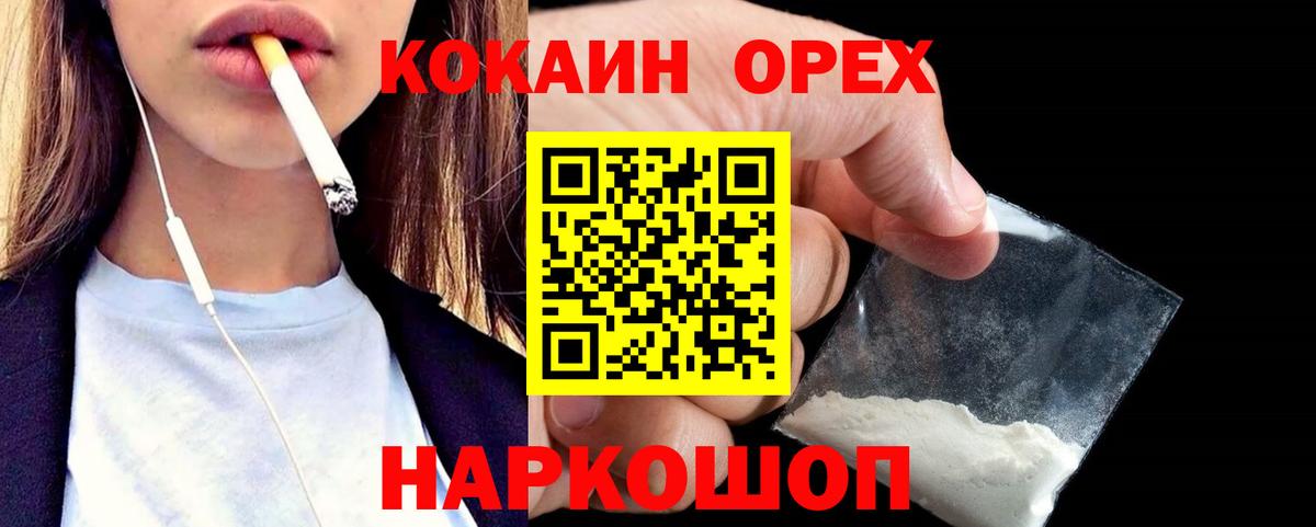 COCAIN  Кокаин Перу  Вход с VPN  COCAIN FishScale  Артём 