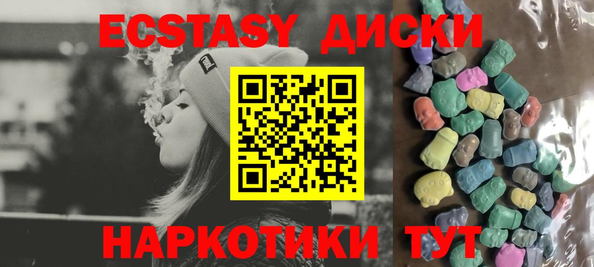 Ecstasy круглые  Ecstasy  Артём  Ecstasy XTC  Вход с VPN 