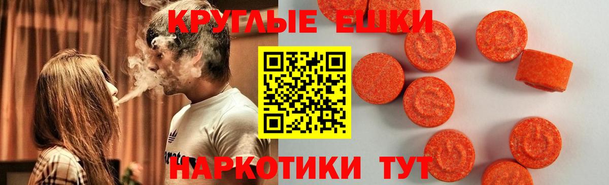 ЭКСТАЗИ 280мг Артём