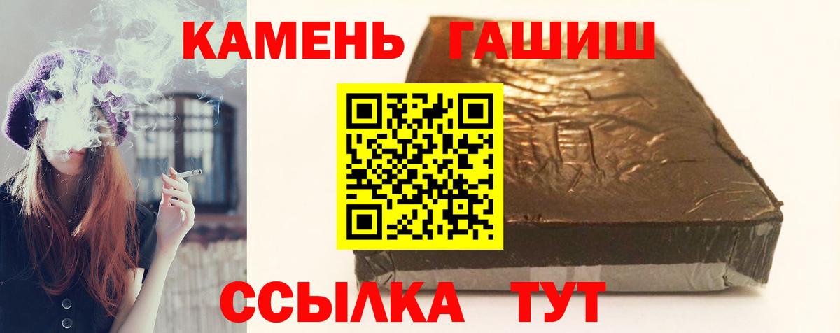 что такое наркотик  Вход с VPN  Артём  ГАШИШ hashish  ГАШ ice o lator 