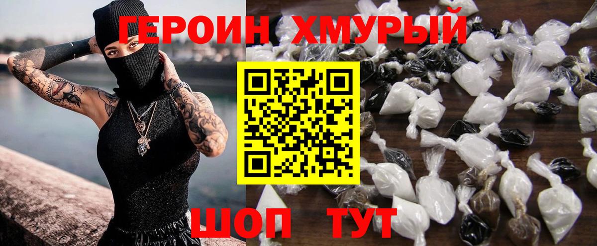 Героин гречка Артём