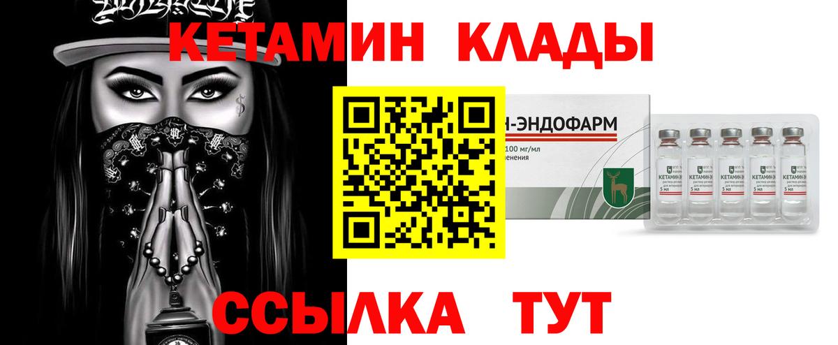 Артём  КЕТАМИН VHQ  Вход с VPN 