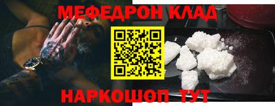 мефедрон мука Аргун
