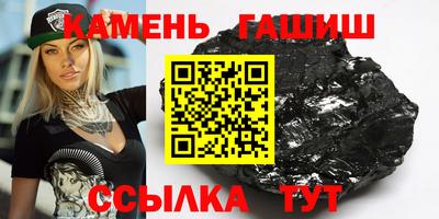 синтетический гашиш Абакан