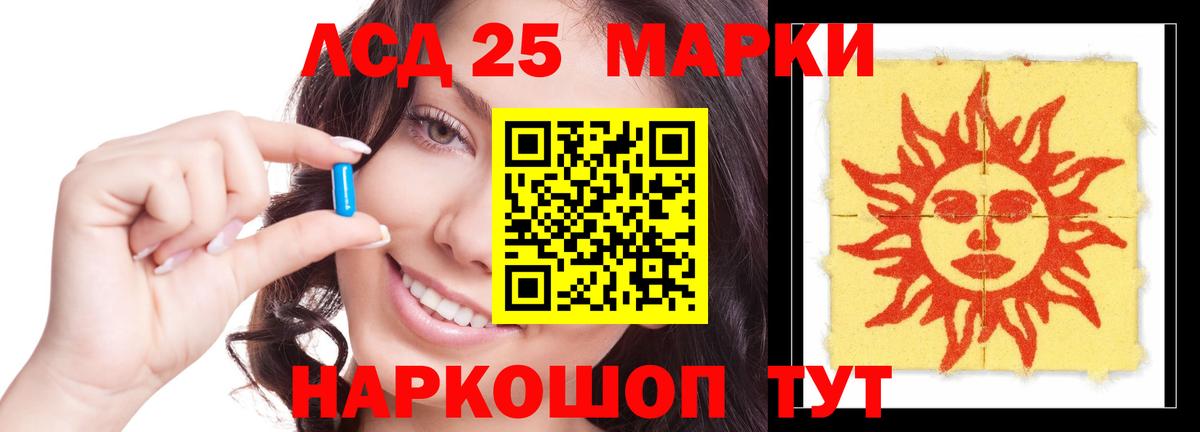 Лсд 25 экстази ecstasy Артём