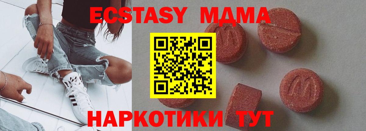 MDMA  Вход с VPN  Артём  МДМА crystal 