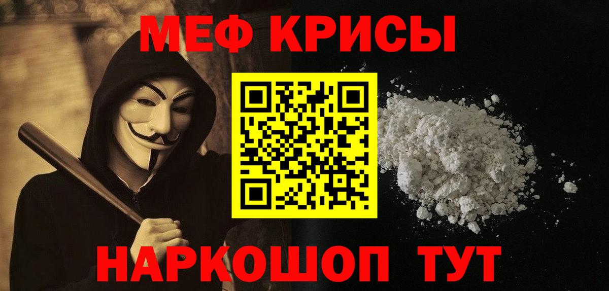 Артём  МЕФ  Вход с VPN  Мефедрон VHQ  МЕФ 