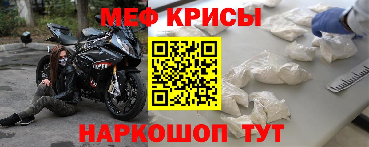 Меф мяу мяу  Артём