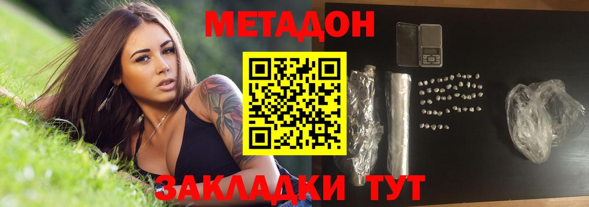 Артём  Метадон мёд  Вход с VPN 