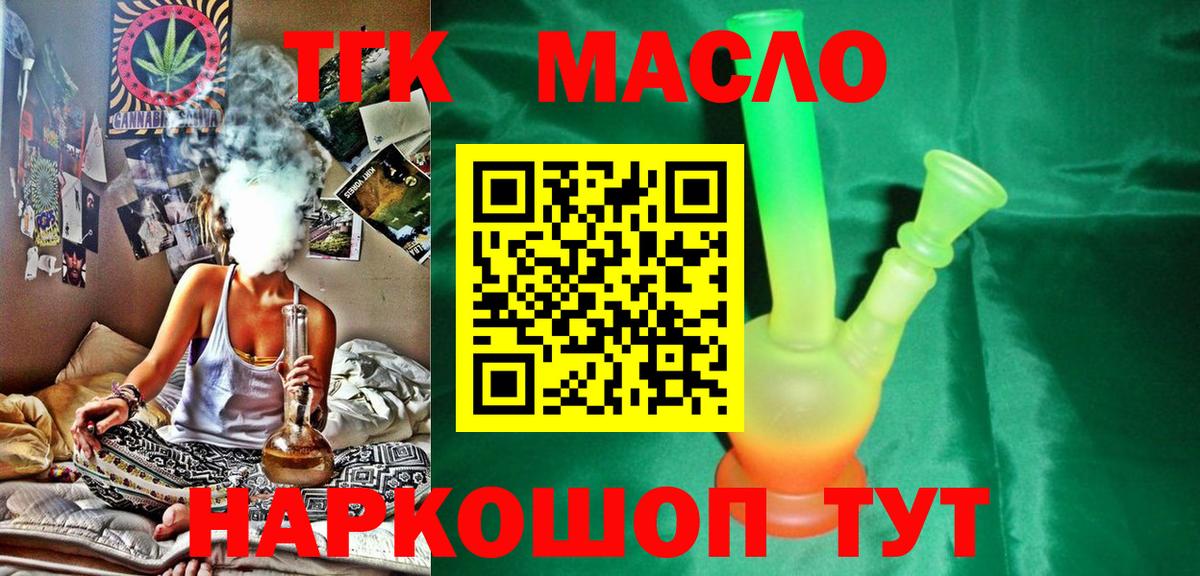 купить наркотики сайты  ТГК гашишное масло  Вход с VPN  Артём 